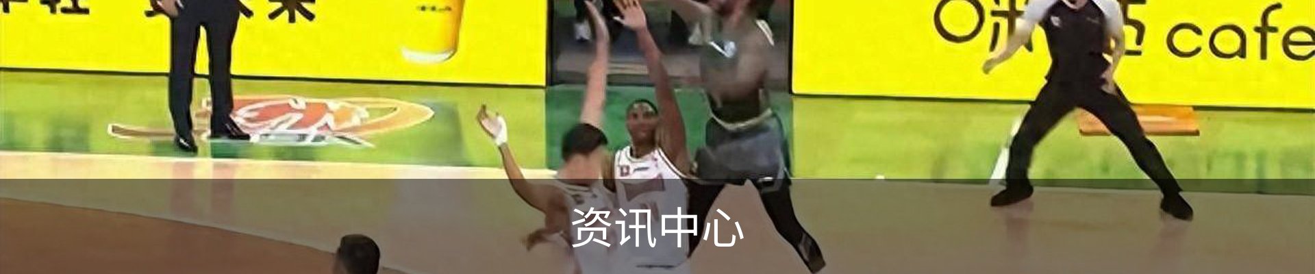 资讯中心